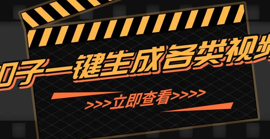 利用AI工具自动生成高质量心理学火柴人视频，无需设计技能，几分钟制作出在小红书…